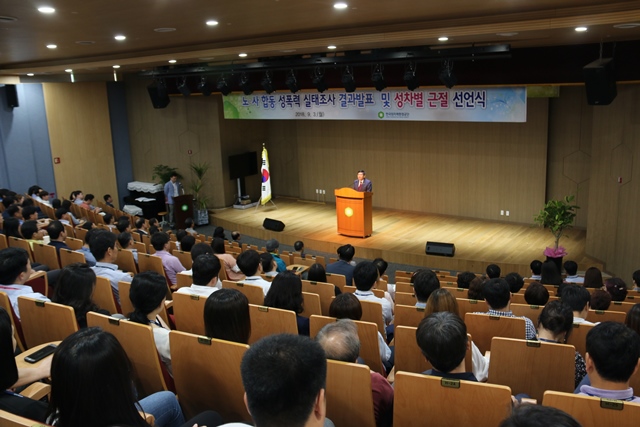 ▲ 차성수 한국원자력환경공단 이사장이 성폭력 근절 선언식에 대해 발표하고 있다.ⓒ방폐장