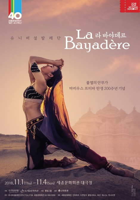 ▲ 발레 '라 바야데르의 '망령들의 왕국' 공연 장면.ⓒ유니버설발레단