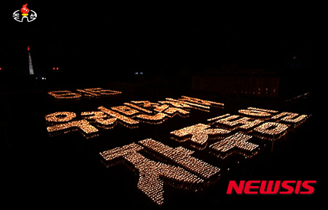 ▲ 2015년 10월 10일 노동당 창건 70주년 기념식 당시 모습. 北의 우리민족끼리는 한국의 돈을 뜯어내기 위한 명분이라고 한다. ⓒ뉴시스. 무단전재 및 재배포 금지.