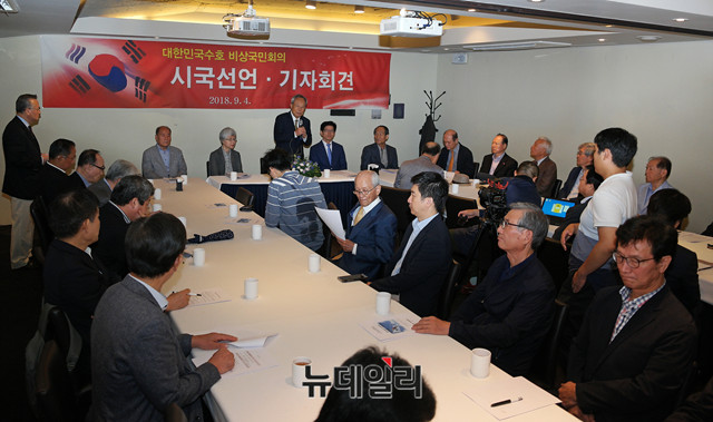 ▲ 4일 오전 서울 중구의 한 식당에서 '대한민국 비상국민회의'가 기자회견을 열었다.ⓒ뉴데일리 이기륭 기자