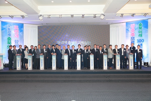 ▲ 충북도가 4일 청주 S컨벤션에서 ‘일등경제 충북 실현 도민 결의대회’를 열어 전국대비 충북경제 ‘4% 실현’을 넘어 ‘5% 달성’에 도전하자고 강조했다.ⓒ충북도