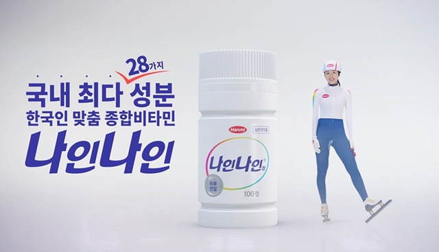 ▲ ‘나인나인’ TV CF 이미지 ⓒ한미약품