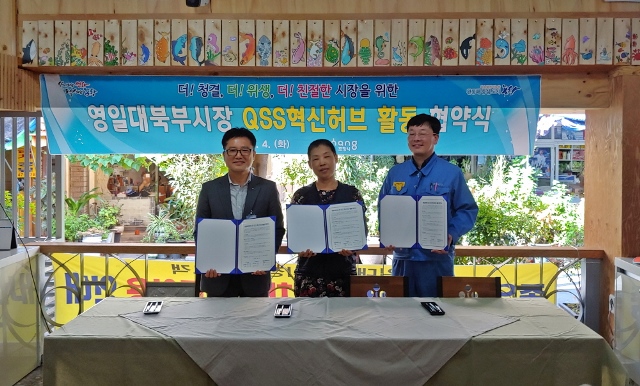 ▲ 왼쪽부터 하영길 포항시환경녹지국장, 박호경 영일대북부시장 상인회장, 현동근 포스코 기술혁신국장.ⓒ포항시