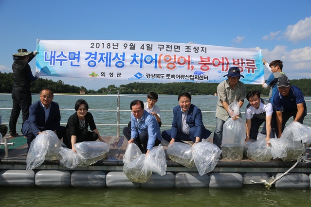 ▲ 의성군은 김주수 군수 등이 참가한 가운데 4일 구천면 조성지에서 경제성 토속어종 치어방류 행사를 가졌다.ⓒ의성군