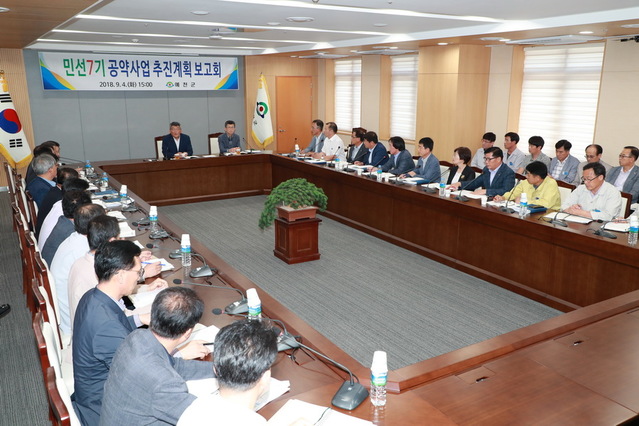 예천군은 김학동 군수와 간부 공무원 등 40여명이 참석한 가운데 민선 7기 군수 공약사업 추진계획 보고회를 개최했다.ⓒ예천군