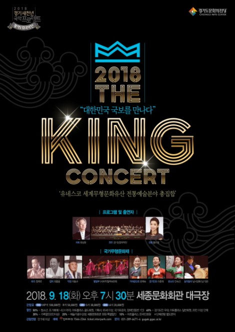 ▲ 경기도립국악단 신춘음악회 제례악.ⓒ경기도문화의전당