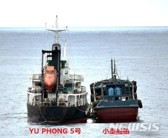 ▲ 지난 6월 하순 공해상에서 제3국 선박과 불법환적을 하다 日해상자위대에 적발된 北유평 5호. ⓒ뉴시스. 무단전재 및 재배포 금지.