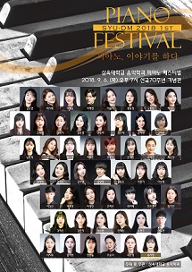 ▲ ⓒ삼육대학교