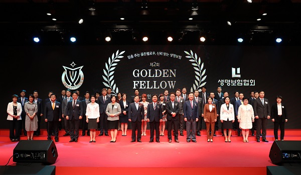 ▲ 제2회 골든 펠로우(Golden Fellow) 인증식ⓒ생명보험협회