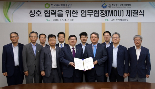 ▲ 한국원자력환경공단과 한국방폐물학회는 5일 상호협력을 위한 MOU를 체결했다.ⓒ방폐장