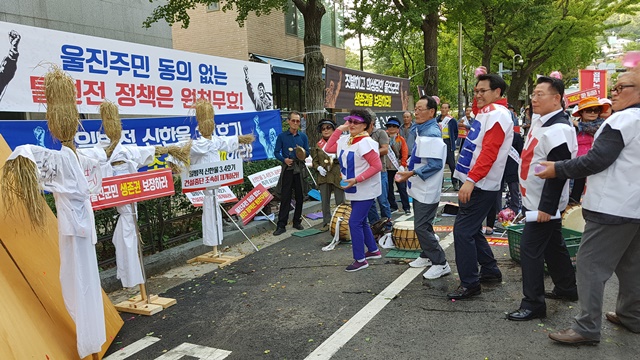 ▲ 울진범군민대책위원회가 지난 8월 28일 한수원 본사를 방문해 항의집회를 하고 있다.ⓒ울진군