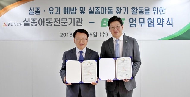 ▲ BGF 민승배 커뮤니케이션실장(우)과 김원득 중앙입양원장(좌)이 업무협약을 체결하고 기념촬영을 하고 있다. ⓒBGF