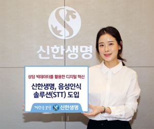 ▲ ⓒ신한생명