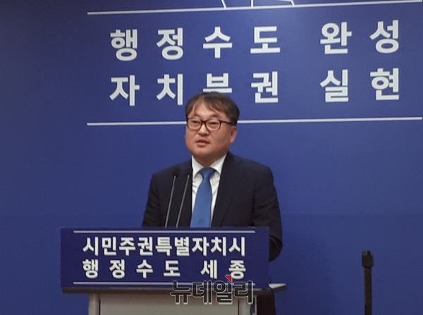 ▲ 세종시 김현기 행정복지국장이 6일 시청 브리핑룸에서 시정 브리핑을 하고 있다.ⓒ김동식 기자