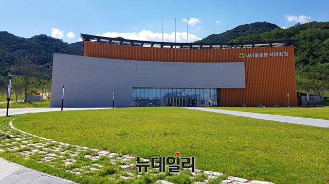 ▲ 경북 구미시 상모동 일대에 건립된 새마을운동 테마공원. 지난 7월 23일자로 모든 사업이 완료됐으나 여전히 미개관 상태다.ⓒ뉴데일리