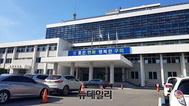 ▲ 구미시청 전경.ⓒ뉴데일리