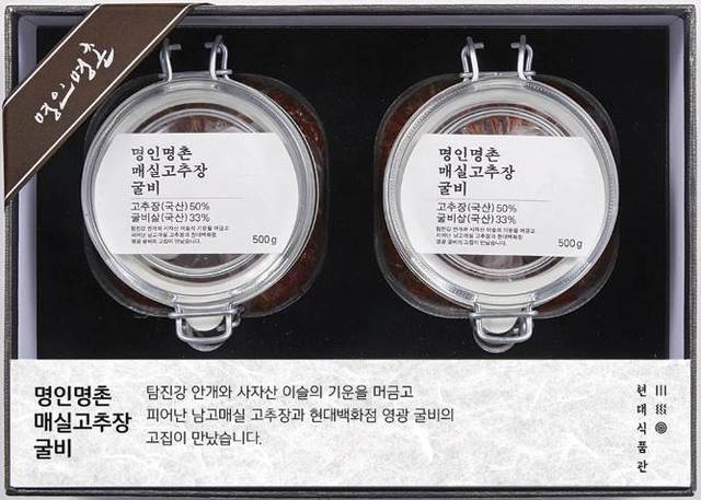 ▲ 현대백화점에서 판매하는 명인명촌 매실고추장 굴비. ⓒ현대백화점