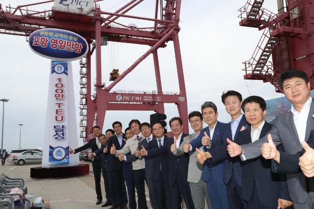 ▲ 포항 영일만항 컨테이너 물동량 100만TEU 달성 축하 기념식 장면.ⓒ포항시