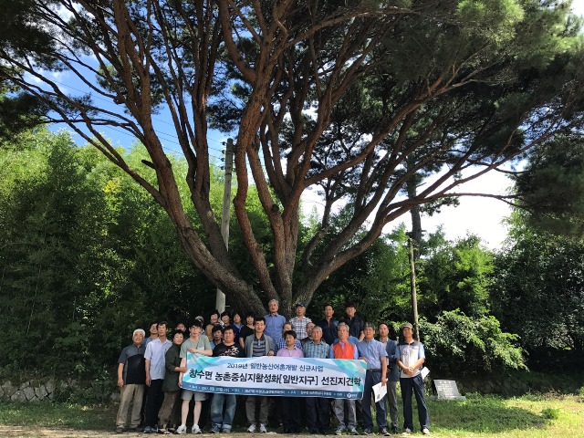 ▲ 창수면 일반농산어촌개발사업 추진을 위한 선진지 견학 단체 기념사진.ⓒ영덕군