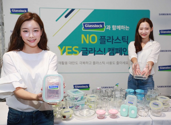 ▲ 노 플라스틱, 예스 글라스 캠페인ⓒ삼광글라스