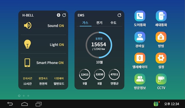 ▲ 'H-벨' 설정화면. ⓒ현대건설