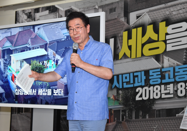 ▲ 박원순 서울시장이 지난달 19일 오후 서울 강북문화예술회관에서 '시민과 동고동락 성과보고회'를 열어 강북 플랜을 발표하는 모습.ⓒ서울시