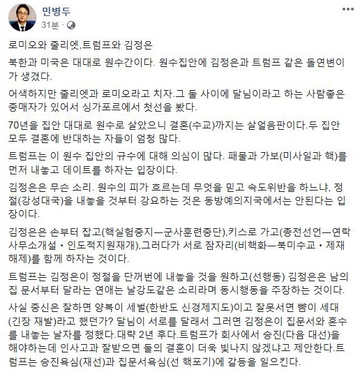 ▲ ⓒ민병두 의원 페이스북 캡쳐