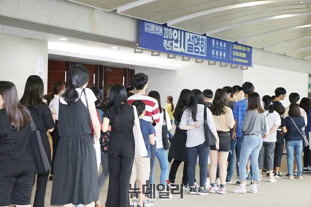 ▲ 오전 10시부터 진행된 이날 입시설명회에 최신 입시정보와 학과 정보 등을 얻기 위해 방문한 많은 수험생과 학부모들이 입장표를 받기 위해 줄을 서 있다.ⓒ뉴데일리