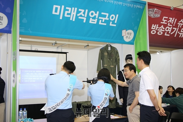 ▲ 이번 설명회에는 ‘대학별 전공체험 부스’를 운영해 각 학교별 특성화 과를 미리 체험해 보는 장도 마련했다.ⓒ뉴데일리