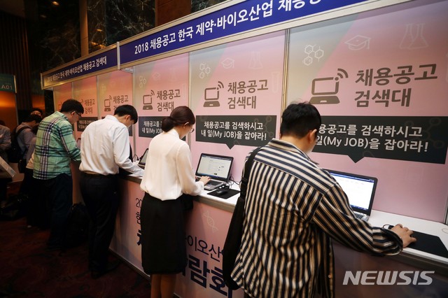 ▲ 7일 오전 서울 영등포구  KBIZ 중소기업중앙회에서 열린 2018 한국제약, 바이오산업 채용박람회에서 취업준비생들이 채용공고 검색대에서 일자리를 찾고 있다. ⓒ 뉴시스