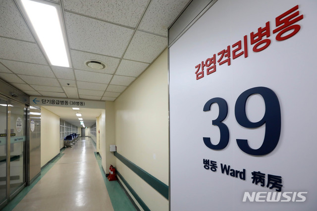 ▲ 국내에서 3년만에 메르스 확진자가 발생한 8일 오후 서울 종로구 서울대학교병원 격리병실이 통제되고 있다. 지난달 16일부터 이달 6일까지 쿠웨이트를 방문하고 7일 귀국한 메르스 확진자 A씨(61세, 남)는 입국 직후 발열과 가래 등 메르스 증상을 보여 삼성서울병원을 경유해 현재 서울대병원 국가지정격리병상에서 격리 치료 중이다. ⓒ 뉴시스