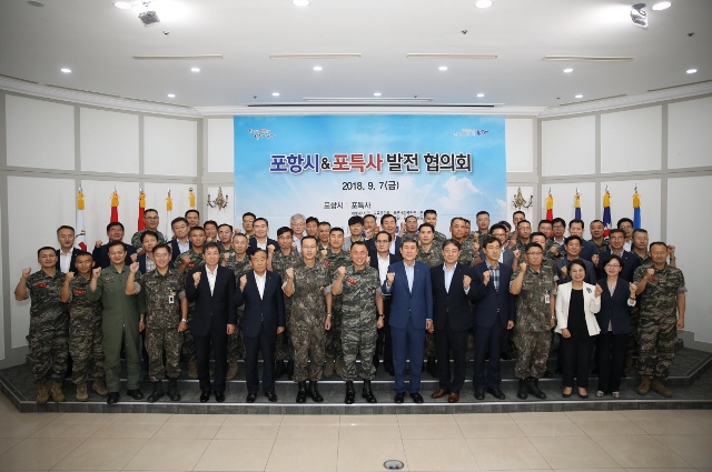 ▲ 포항시&포특사가 지난 7일 발전협의회 정기회의를 개최하고 기념촬영을 하고 있다.ⓒ포항시