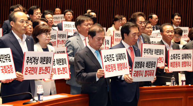 ▲ 10일 오전 서울 영등포구 여의도 국회에서 진행된 자유한국당 비대위원-국회의원 연석회의에서 김병준 비대위원장, 김성태 원내대표 등 참석자들이 문재인 정부를 규탄하는 구호를 외치고 있다. ⓒ뉴시스 DB