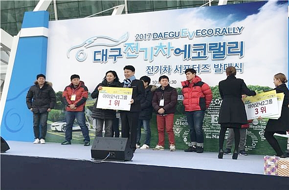 ▲ 지난 해 대구 전기차 서포터즈 1기 발대식 모습.ⓒ대구시