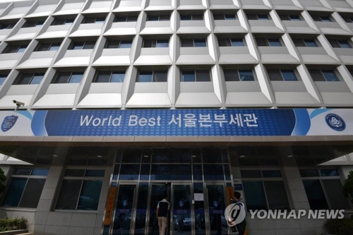 ▲ 불법 외환거래 단속강화를 위해 서울세관에 조사2국이 신설된다. ⓒ연합뉴스 제공