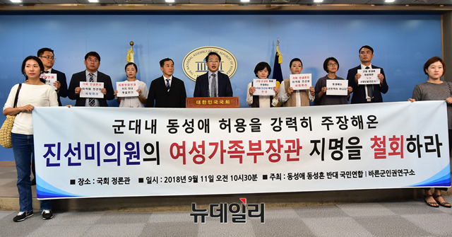 ▲ 동성애 동성혼 반대 국민연합, 바른군인권연구소 관계자들이 11일 오전 국회 정론관에서 군대내 동성애 허용 주장해온 진선미의원의 여성가족부 장관 지명 철회를 촉구하고 있다. ⓒ뉴데일리 이종현 기자.