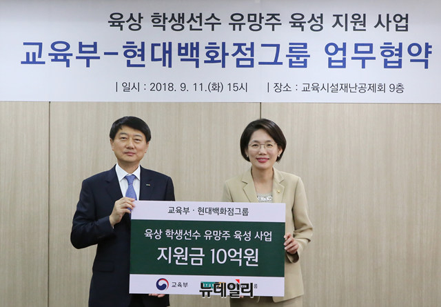 ▲ 11일 오후 서울 영등포구 여의도동 교육시설재난공제회에서 장호진 현대백화점그룹 기획조정본부 사장(사진 왼쪽)이 박춘란 교육부 차관에게 육상 학생선수 유망주 육성 지원금 10억원을 전달하고 있다. ⓒ현대백화점그룹