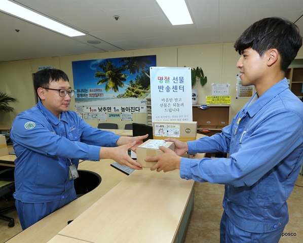 ▲ 포스코 직원이 본사에 마련된 선물반송센터에서 선물 반송 접수를 하는 모습.ⓒ포스코