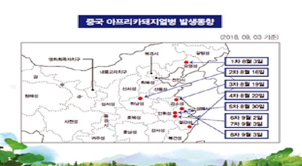 ▲ 중국의 돼지열병 발생현황도.ⓒ충북도