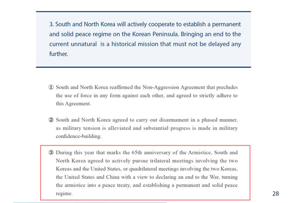 ▲ 청와대가 지난 6월 발간한 남북정상회담과 판문점 선언 관련 영문 자료집에 나온 문제의 대목. ⓒVOA 관련보도 화면캡쳐.