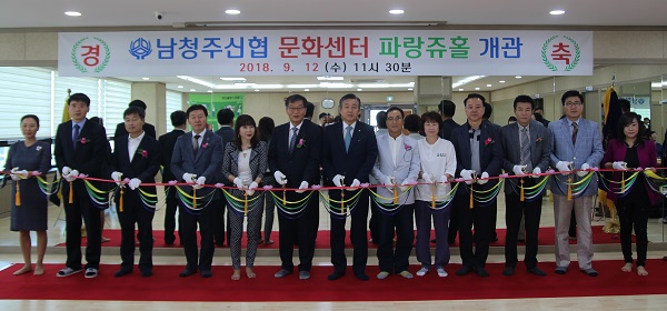 ▲ 남청주신협이 12일 지역문화센터 파랑쥬홀 개관식을 갖고 테이프 커팅을 하고 있다.ⓒ남청주신협