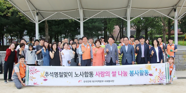 ▲ 한전 대구지역본부가 12일 북구 관내 소외계층 200가구에게 ‘사랑의 쌀’ 나눔 봉사활동을 펼쳤다.ⓒ한전 대구본부