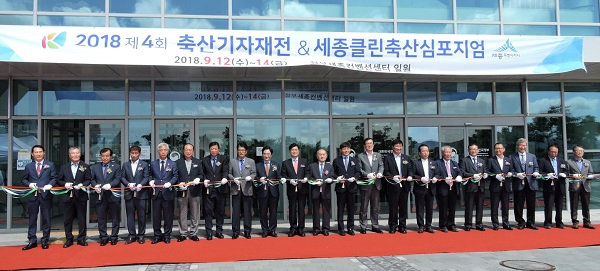 ▲ 세종시가 12일 한국축산기자재전(KOLEF) 개막식을 가진 가운데 테이프 커팅을 하고 있다.ⓒ세종시