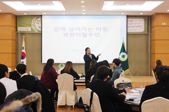 ▲ 지난 2016년 다문화사회정책연구소가 주관한 ‘북한이탈주민 주제의 통일 포럼’ 장면.ⓒ대구대