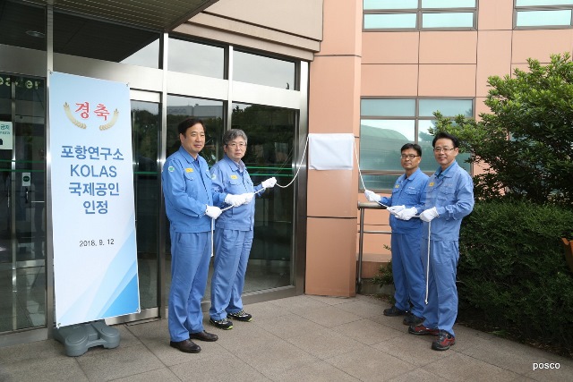 ▲ 포스코 포항연구소는 12일 오전 11시 기술연구원 본관 입구에서 KOLAS 인정 동판 제막행사를 가졌다.ⓒ포스코