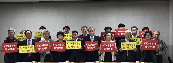 ▲ 12일 KTX세종역 신설 백지화를 위한 충북범도민비상대책위원회가 긴급 운영위원회를 열어 KTX신설 재추진 움직임에 강력 대응하기로 했다.긴급운영위에 참석한 인사들이 KTX세종역 결사반대 포퍼먼스를 하고 있다.ⓒKTX세종역 신설 백지화를 위한 충북범도민비상대책위원회