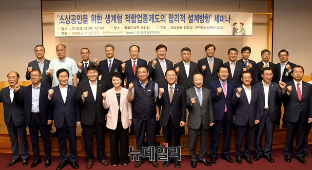 ▲ 정유섭 자유한국당 의원(사진·우측 6번째)과 소상공인연합회(대표 최승재·우측 7번째)는 13일 서울 여의도 국회도서관에서 '소상공인을 위한 생계형 적합업종제도의 합리적 설계방향'을 주제로 세미나를 개최했다. ⓒ뉴데일리 공준표