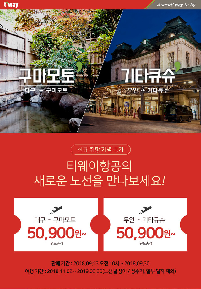 ▲ ⓒ티웨이항공