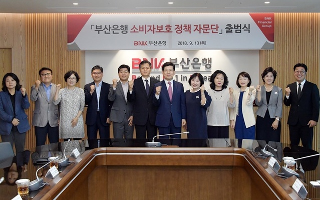 ▲ 빈대인 부산은행장(왼쪽 일곱번째)은 13일 본점에서 제미경 인제대 교수(왼쪽 여덟번째) 등 참석한 가운데 '소비자보호 정책 자문단' 출범식을 갖고 자문위원 10명에 위촉패를 수여했다. ⓒBNK부산은행