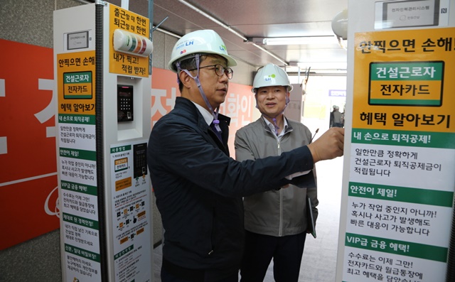 ▲ 화성동탄2 건설공사 현장을 방문한 박상우 한국토지주택공사 사장이 전자카드 근무관리시스템을 점검하고 있다. ⓒ한국토지주택공사